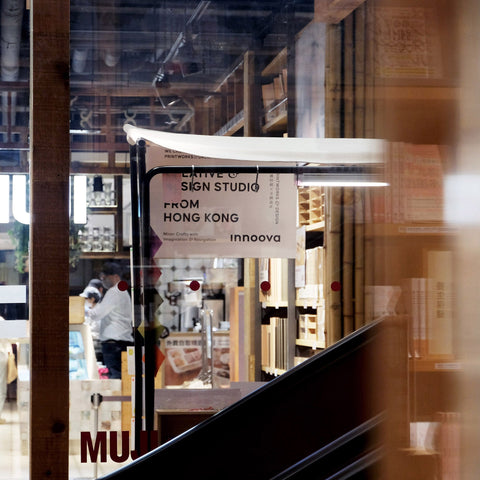 MUJI Community Market HK '24