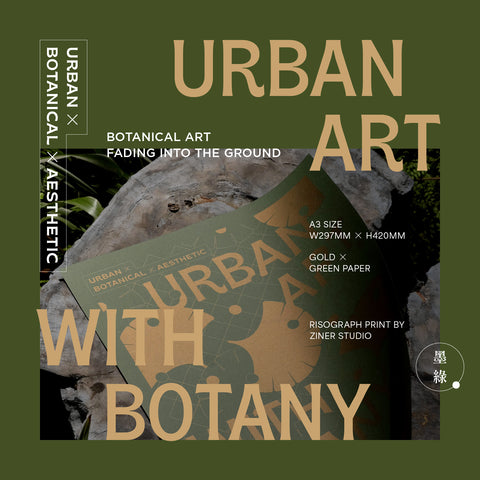 URBAN BOTANICALS - RISOGRAPH PRINTS・GREEN VERSION