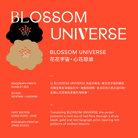 BLOSSOM UNIVERSE - RISOGRAPH PRINTS・SCARLET RED
