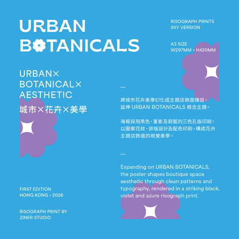URBAN BOTANICALS - RISOGRAPH PRINTS・SKY PATTERN EDITION