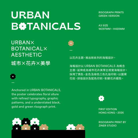 URBAN BOTANICALS -  RISOGRAPH PRINTS・GREEN PATTERN VERSION